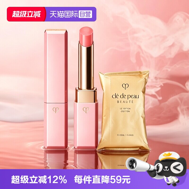 【自营】CPB/肌肤之钥莹采丰润唇膏2.8g樱花口红保湿滋润持久提色