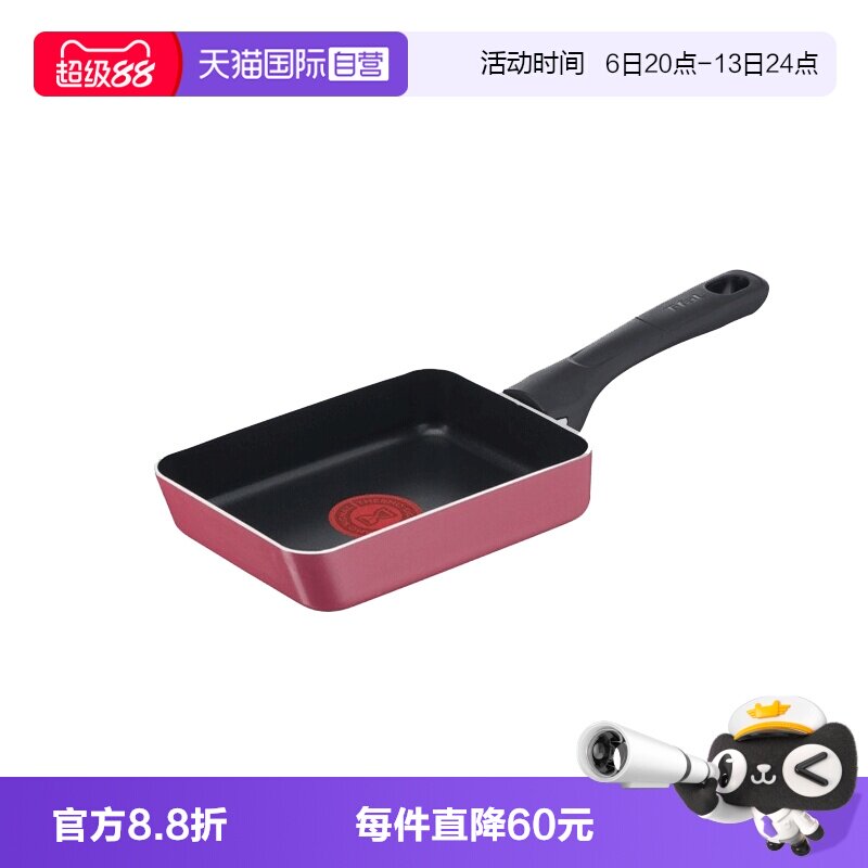 【自营】日本进口T-FAL特福煎锅玉子烧煎蛋平底不沾锅红12&times;18cm