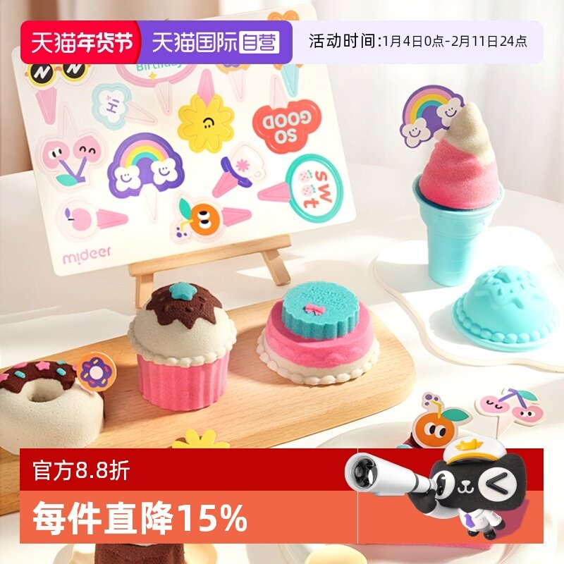 【自营】mideer弥鹿太空沙儿童安全无毒不粘手沙土玩具diy模具,玩具/童车/益智/积木/模型,粘土/超轻粘土,淘宝优惠券,粉丝福利购,淘宝优惠卷