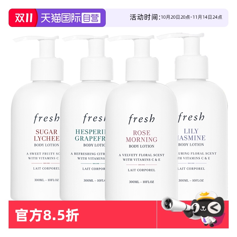 馥蕾诗果香身体乳西柚荔枝