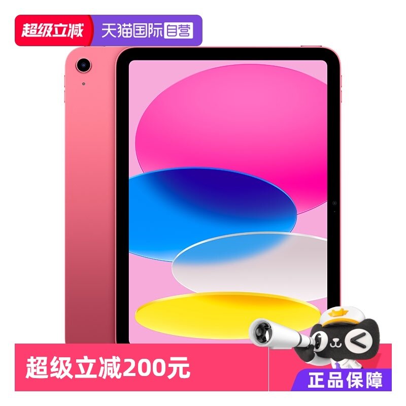 【自营】Apple/苹果 2025款iPad 11英寸 A16芯
