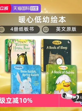 【自营】英文原版 Book of Babies/Opposite Zoo/Welcome Home Bear 3册纸板书 暖心萌萌哒低幼绘本 Il Sung Na 尹成娜