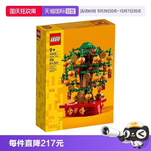 【自营】乐高新春系列40648摇钱树发财树中国风积木玩具拼装春节