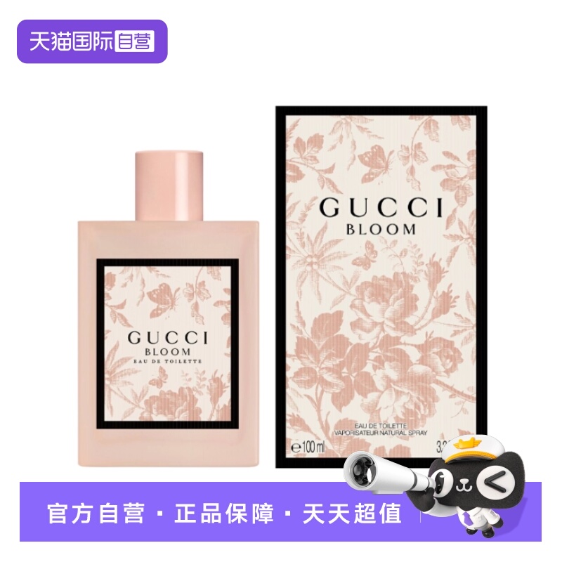古驰花悦绽放女士淡香水