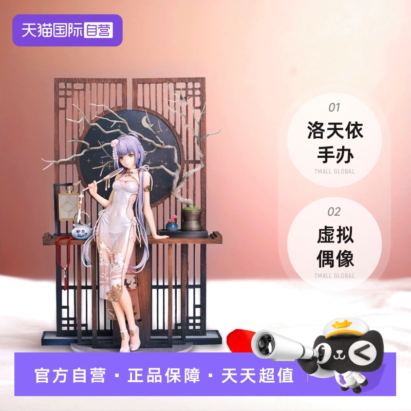 GSC手办洛天依芒种ver.