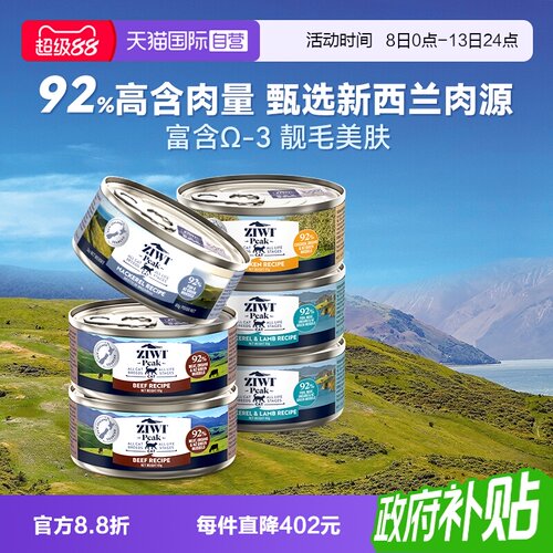ZIWI高蛋白主食罐成猫全价湿粮