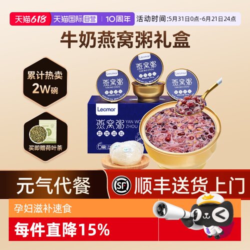 【即食代餐】多口味燕窝粥礼盒