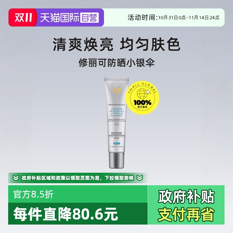【自营】修丽可精华防晒霜乳小银伞40mlSPF50+隔离面部身体防晒