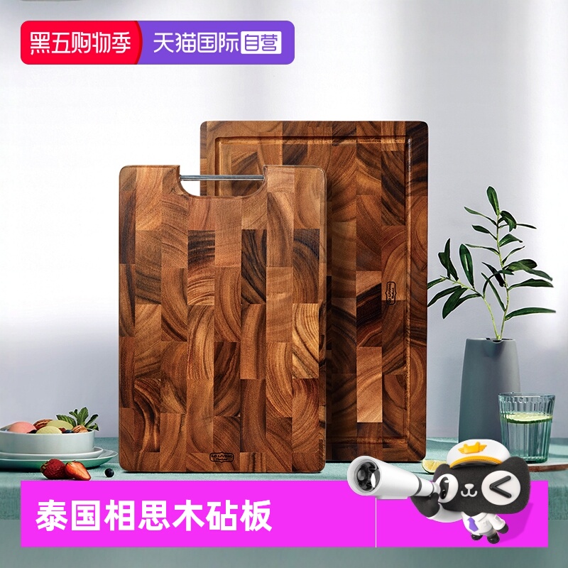 LCLIVING泰国进口相思木防霉砧板