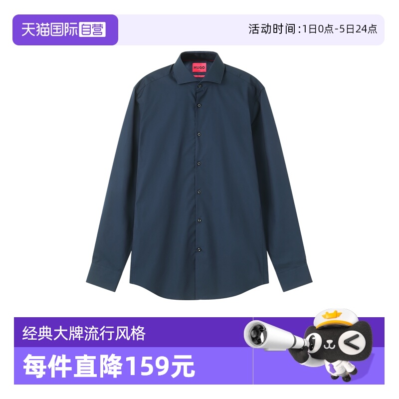 【自营】Hugo Boss雨果博斯 男士HUGO系列棉质长袖衬衫 50293691