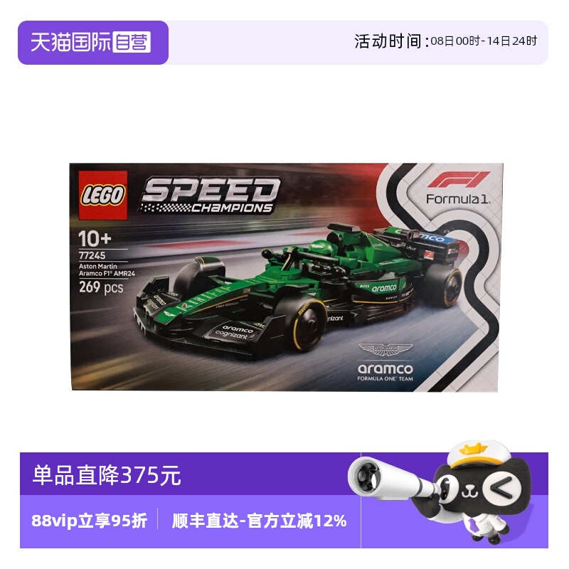 【自营】乐高超级赛车77245阿斯顿·马丁沙特阿美车队F1®赛车积木