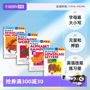 6岁 大小写 公文式 教育 Skills Ages 进口图书 音和押韵 英文原版 Verbal Workbooks 字母篇 英语技能练习册 元 Kumon 自营