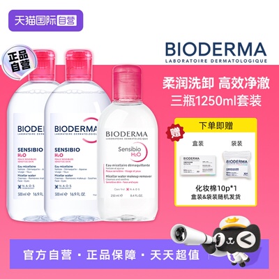 贝德玛多效洁肤液1250ml