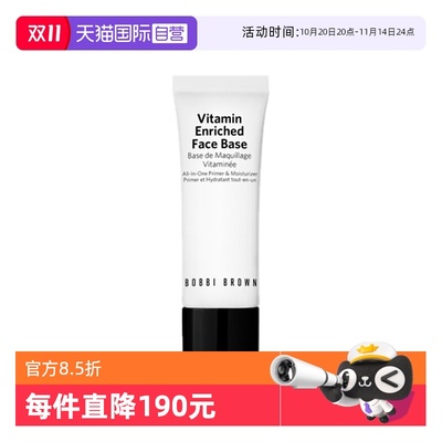 【自营】BOBBI BROWN/芭比波朗新妆前柔润底霜软管15ml橘子面霜