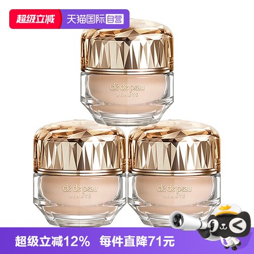 【自营】CPB/肌肤之钥晶钻粉霜晶致润耀粉霜粉底液贵妇服帖持久