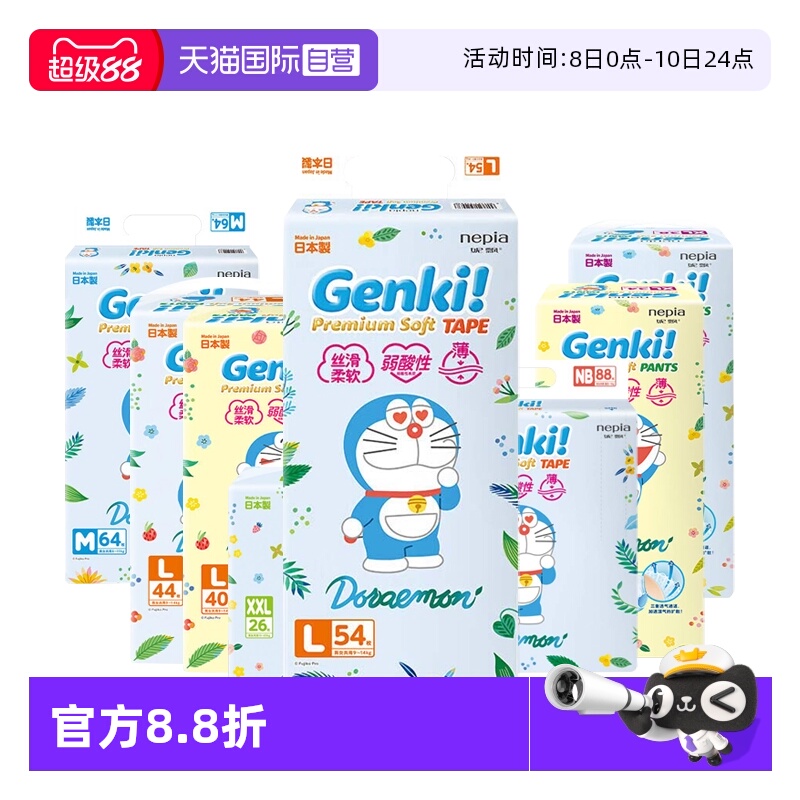 【自营】妮飘哆啦A梦婴儿纸尿裤超薄拉拉裤升级透气新生儿尿不湿