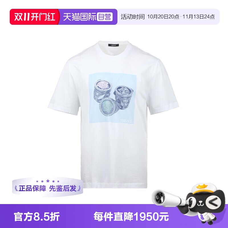 【自营】Versace/范思哲男士戒指图案印花宽松休闲棉质短袖T恤