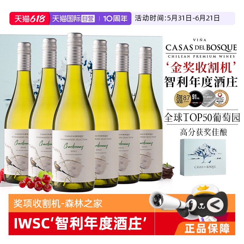 【自营】5年全球TOP50葡萄园 智利原瓶进口霞多丽干白葡萄酒整箱