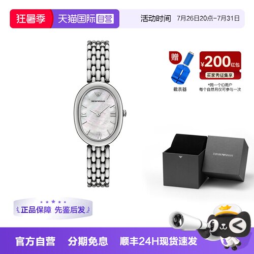 【自营】Armani阿玛尼手表女白月光椭圆时尚气质高级石英AR11706