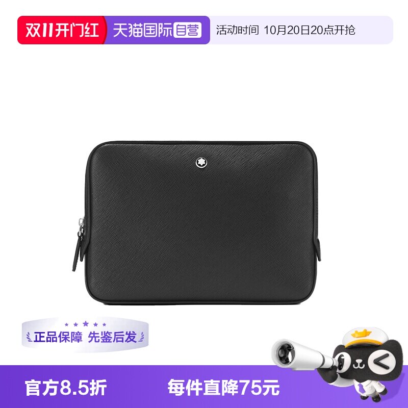 【自营】Montblanc/万宝龙匠心系列白星标识男士单肩斜挎包130308