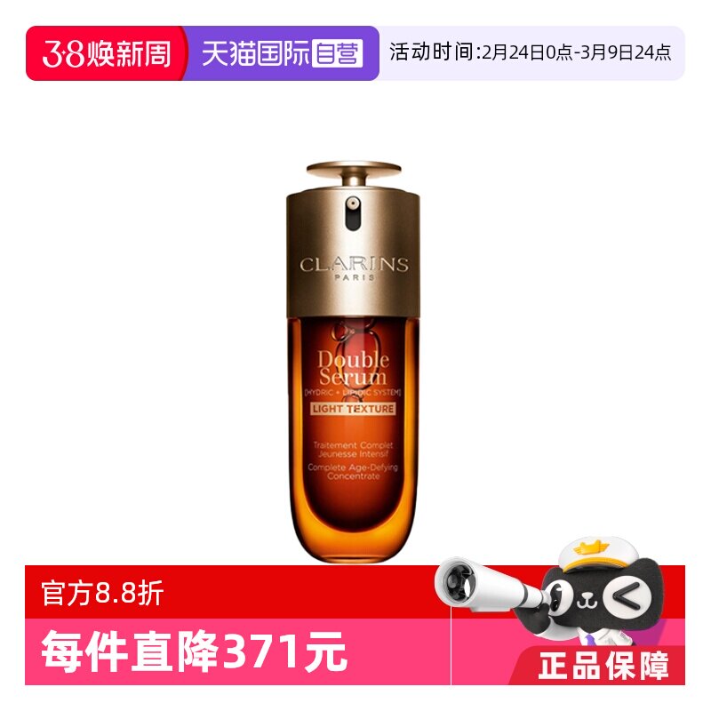 ����Ӫ������ʫ��Ƥ˫�;����ھŴ���ˬ��50ml��ӯά�ȱ�ʪ�޻�50ml  509Ԫ