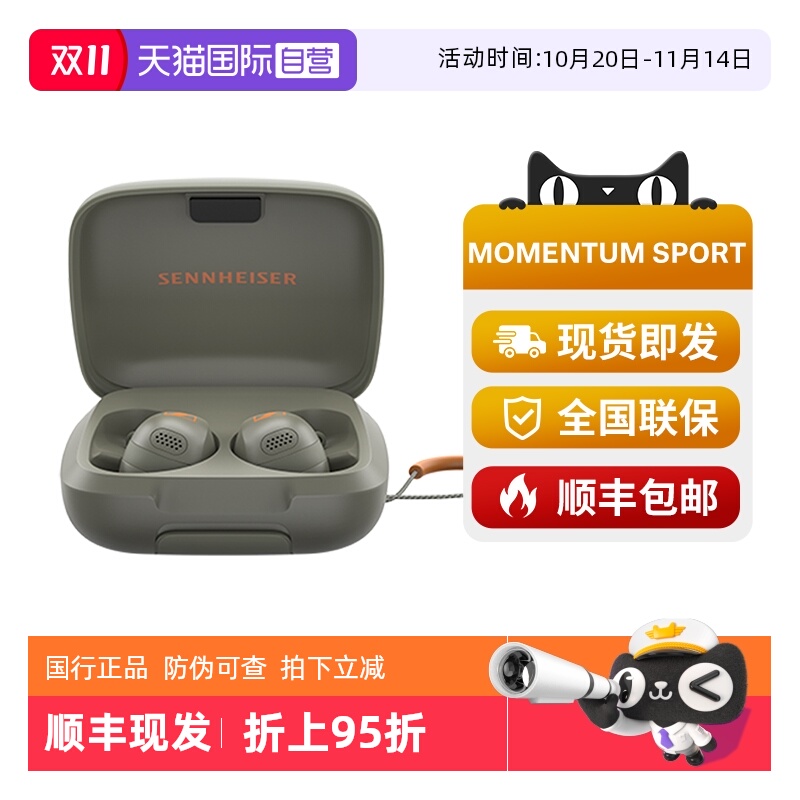 蓝牙耳机SENNHEISER/森海塞尔