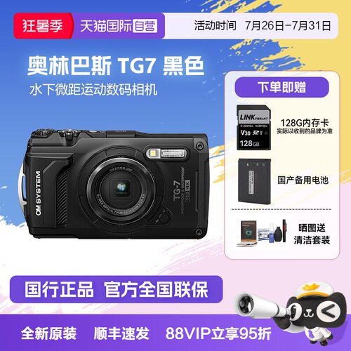 普通数码相机Olympus/奥林巴斯