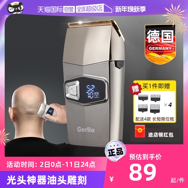 【自营】德国剃光头专用神器家用理发器男士油头雕刻电推子剃头刀