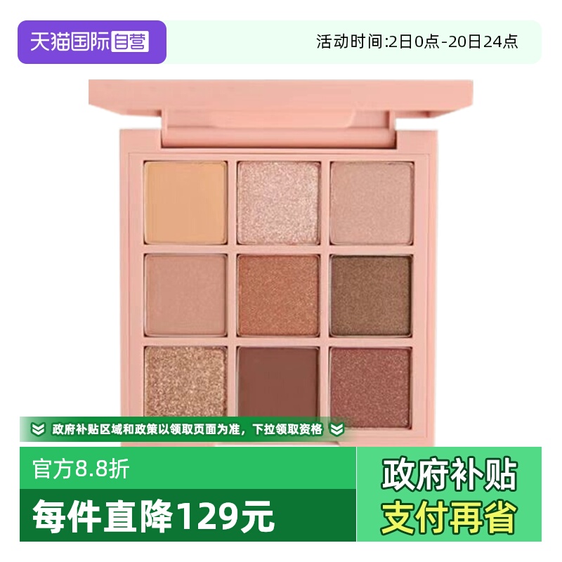 【自营】3CE/三熹玉九色纷呈眼影盘九宫格眼影氛围系列