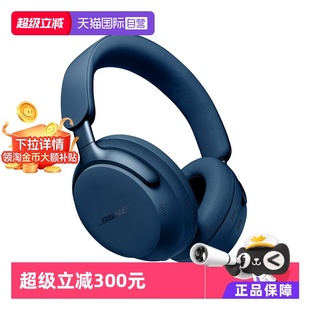 耳机普鲁士蓝限定 BoseQ消噪Ultra无线蓝牙降噪游戏头戴式 自营