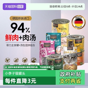 Leonardo小李子猫罐头200g成幼猫通用湿粮鲜肉罐增肥发腮 自营
