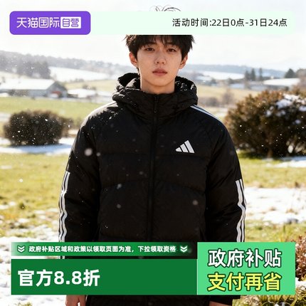 【自营】Adidas阿迪达斯羽绒服男装长款运动服保暖黑色外套JG3840