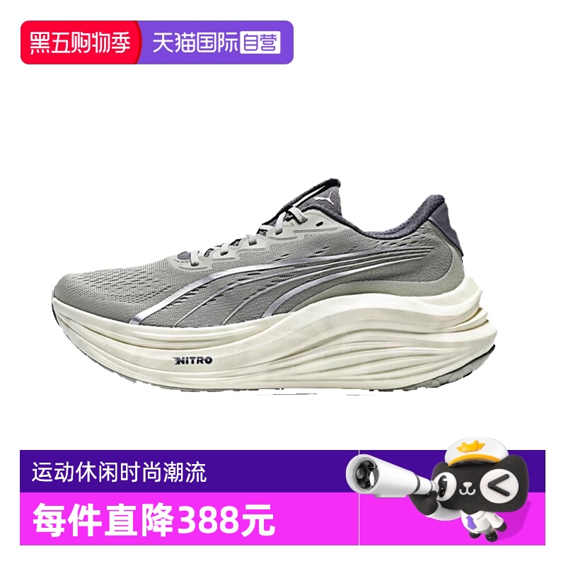 【自营】puma彪马男鞋MagMax NITRO™ Terrains运动跑步鞋31192201