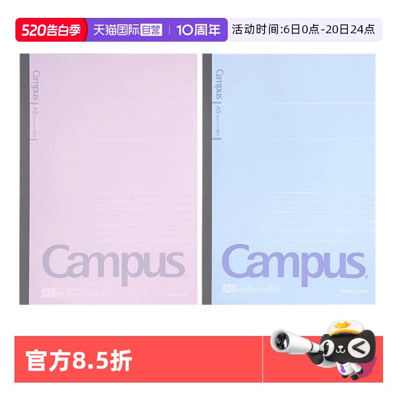 【自营】日本KOKUYO国誉Campus螺旋本a5软面抄经典无线