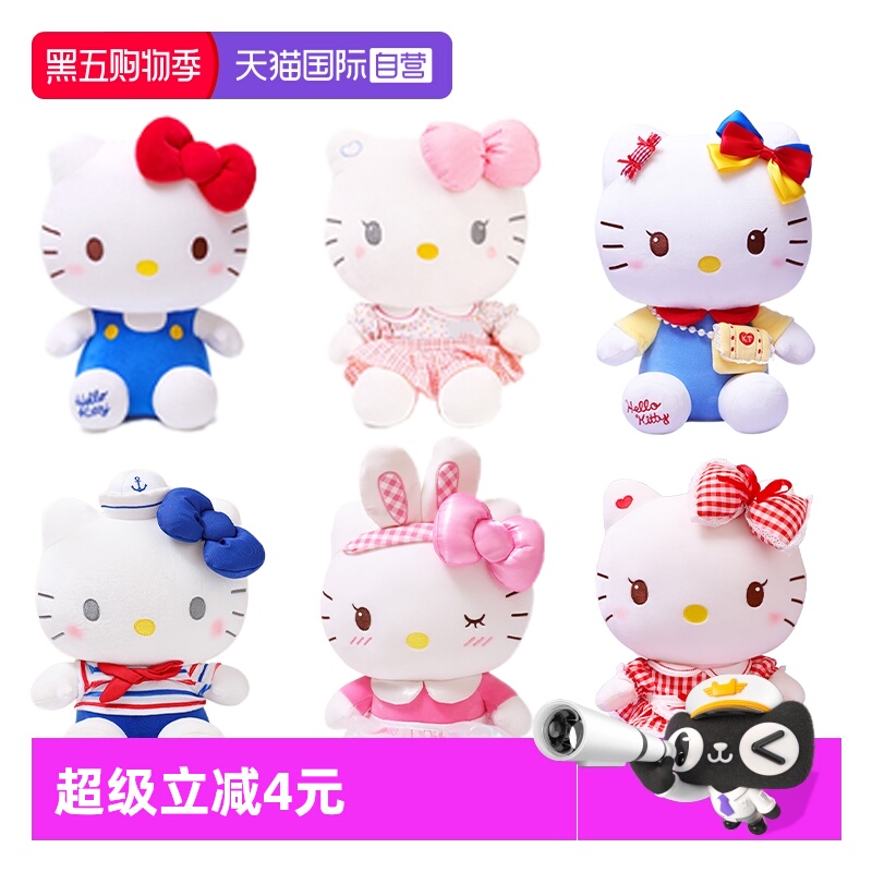 【自营】三丽鸥正版hellokitty公仔毛绒玩具洛丽塔kt凯蒂猫咪玩偶