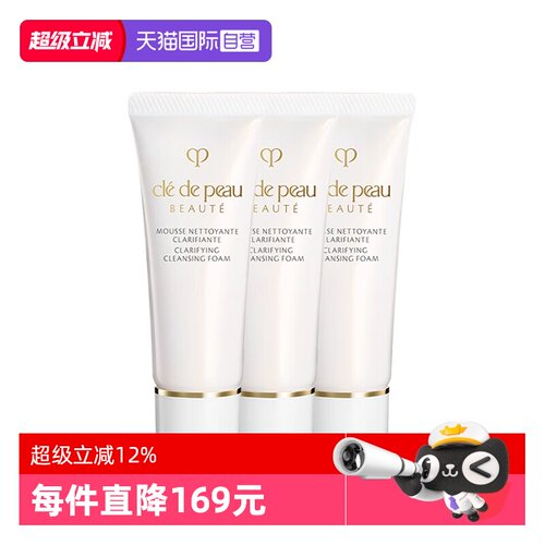 【自营】CPB/肌肤之钥净采洁面膏20ml*3洗面奶清爽湿润保湿清洁