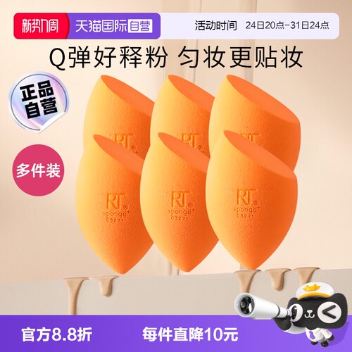 【下拉优惠】RT爆款小橘蛋