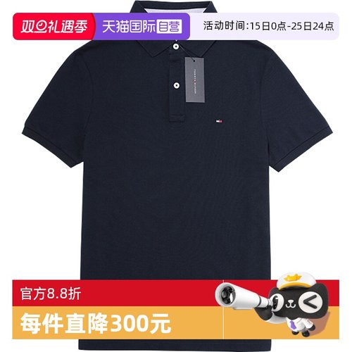 TommyHilfiger汤米男士纯棉短袖