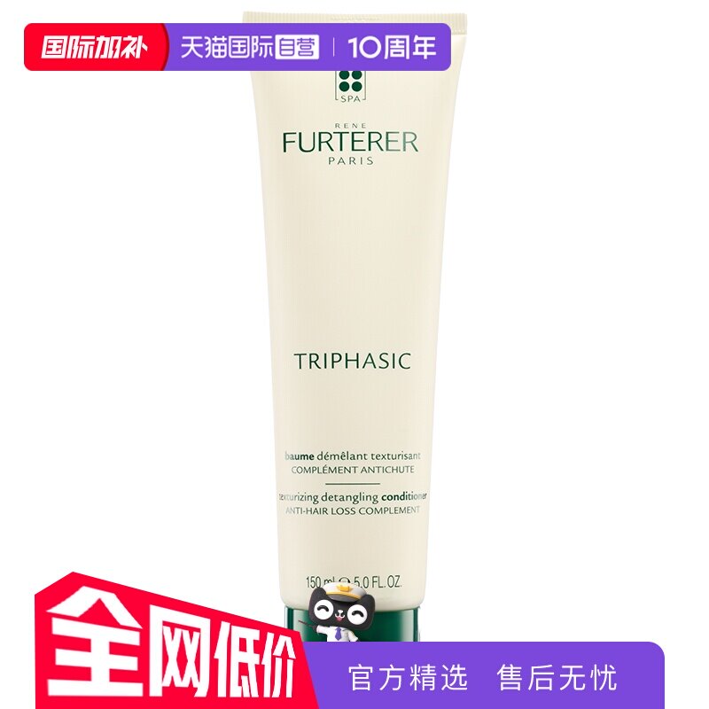 【自营】馥绿德雅固发防脱小白珠护发素头皮可用 150ml