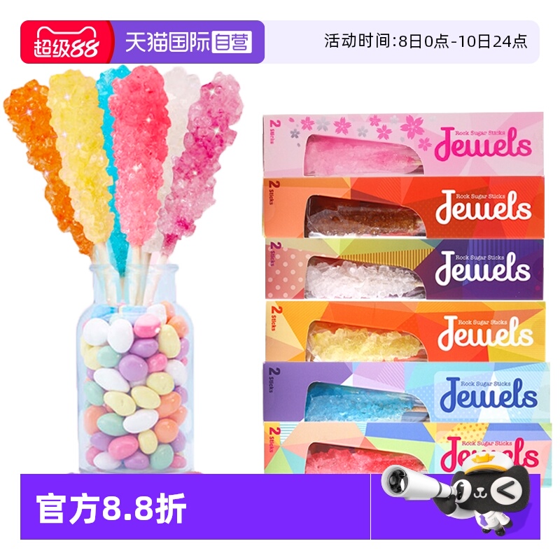 【自营】jewels珠宝冰糖棒棒糖喜糖网红水晶糖果新加坡原装进口