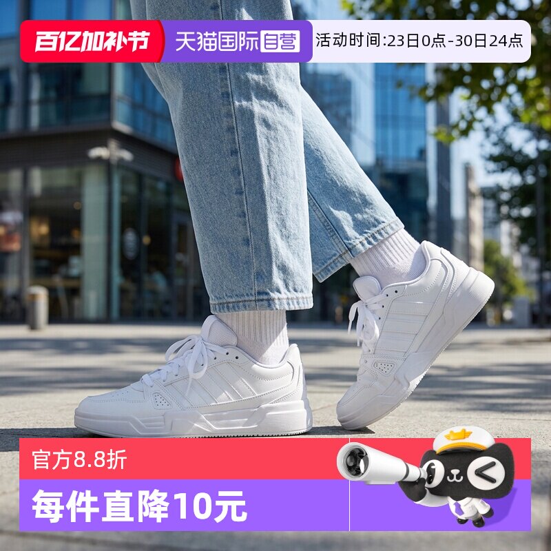 【自营】ADIDAS阿迪达斯男女春季新款舒适百搭运动休闲鞋小白鞋