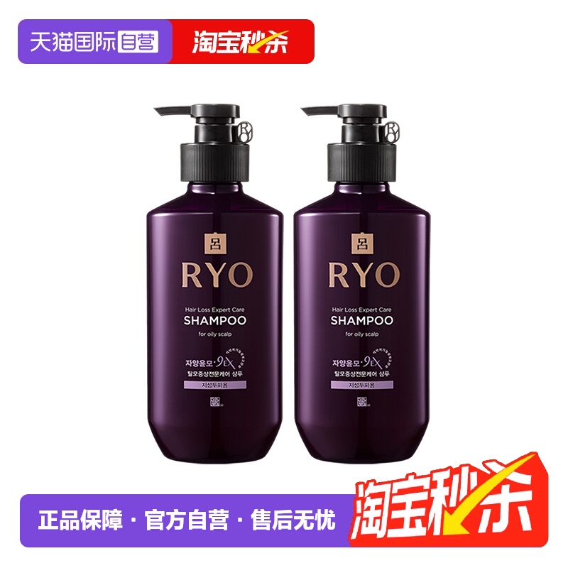 韩国进口紫吕控油蓬松洗发水