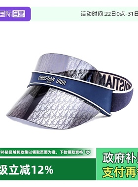 【自营】法国迪奥DIOR邓紫棋同款防晒帽深蓝色老花 DIORCLUB V1U