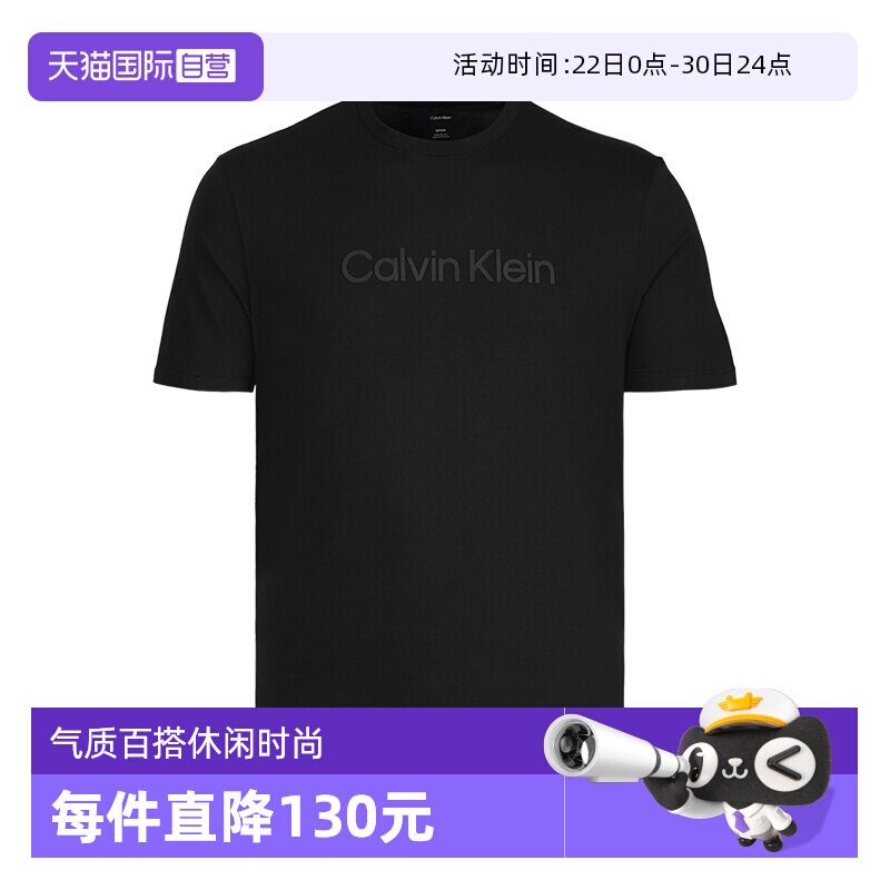CK男士纯色简约短袖T恤