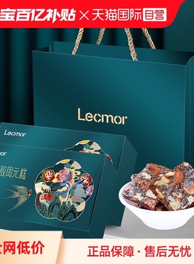 【自营】Lecmor燕窝阿胶糕200g*2纯手工女性滋补正品ejiao固元膏