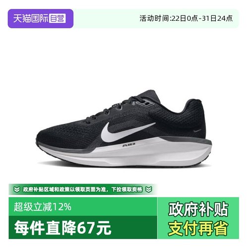【自营】NIKE耐克女子WMNS NIKE AIR WINFLO 11跑步鞋FJ9510-001
