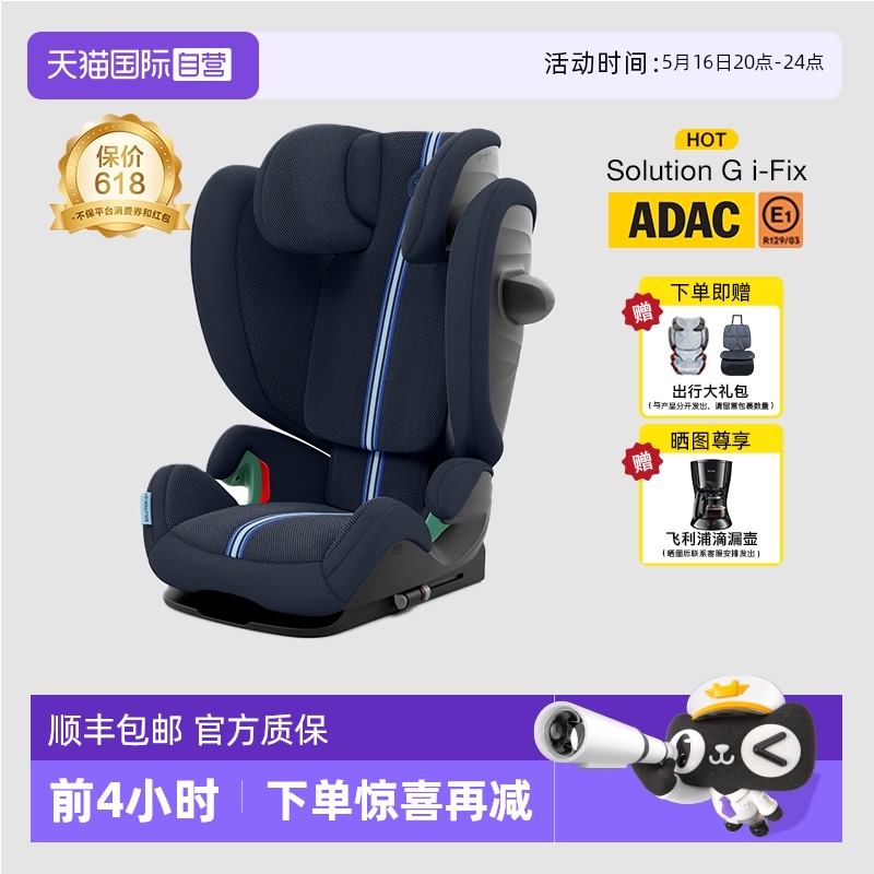 ӪCybexȫSolution G i-Fixͯ3-12ͯר1576.15Ԫ˫Żݣ
