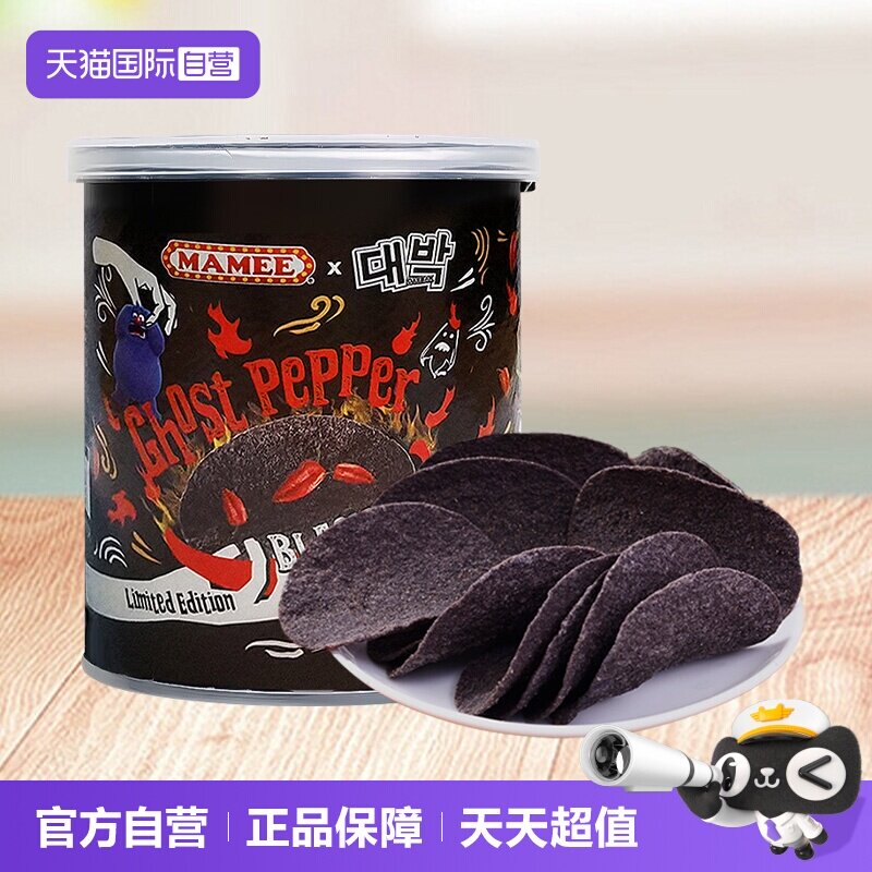 【自营】马来西亚鬼椒薯片魔鬼变态辣爆辣薯条休闲膨化解馋小零食