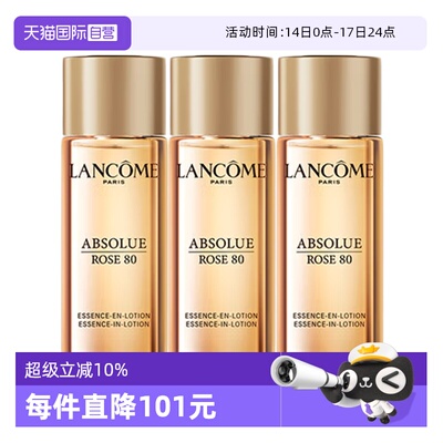 【自营】Lancome/兰蔻菁纯臻颜玫瑰精华柔肤水30ml*3爽肤水