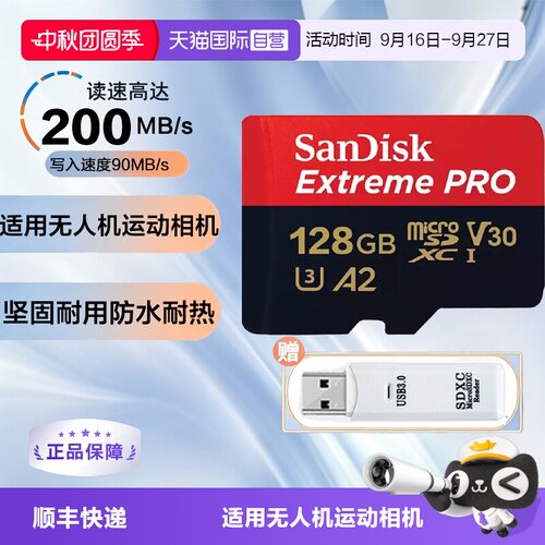 自营闪迪大疆无人机内存卡影石卡